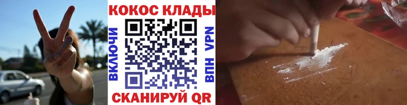 Купить где  Козельск  COCAIN Перу 