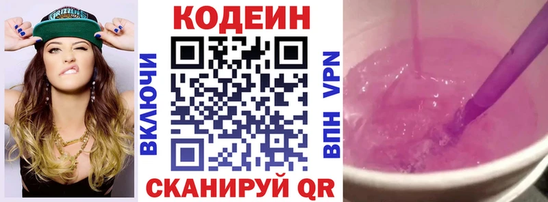 Купить  Козельск  Codein Purple Drank 