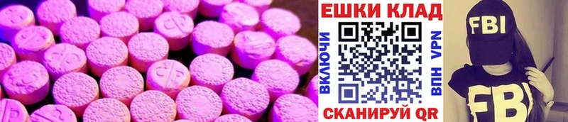 Экстази VHQ  Купить  Козельск 
